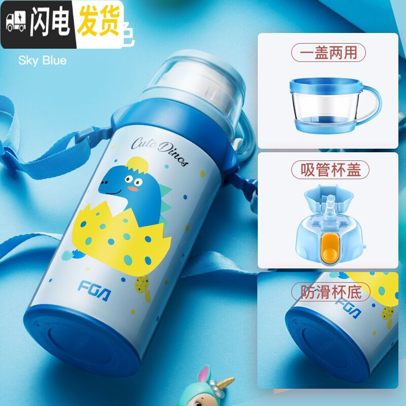三维工匠 儿童316不锈钢保温杯带吸管两用宝宝水杯防摔幼儿园学生水壶 天空蓝色(580送原装被套)带安全锁