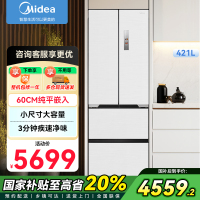 美的(Midea)421法式多门超薄纯平全嵌除菌净味一级能效风冷无霜变频家用冰箱MR-421WUFPZE底部散热