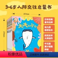 [正版]全5册 铃木绘本第12辑 3-6岁儿童人际交往 幼儿园绘本宝宝儿童成长习惯性格管理情商培养社交启蒙早教图画睡前