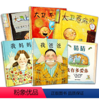 [精装绘本]猜猜我有多爱你全系列 6册 [正版]洞洞书婴儿早教4册好玩的洞洞机关书拉拉书0-3岁宝宝早教书婴幼儿2岁1岁