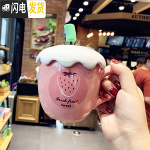 三维工匠韩版创意个性陶瓷杯卡通莓大肚水杯带盖勺软妹可爱女学生马克杯