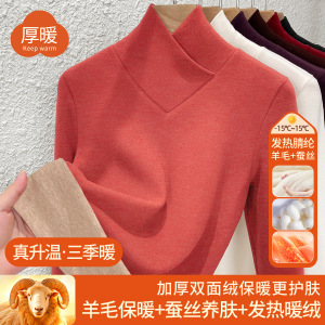 加绒加厚羊毛蚕丝交叉V领打底衫女秋衣保暖衣双面绒内搭T恤上衣冬