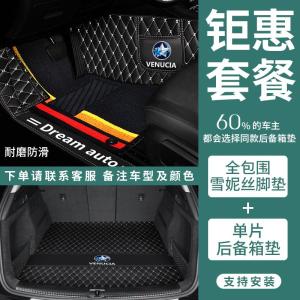 [补贴10%]东风启辰d60启辰星t60汽车t70X车脚垫t90全包围d50专用r50地毯r30