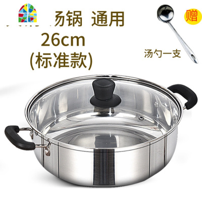 。不锈钢加厚汤锅具电磁炉专用火锅盆家用双耳烧水煮锅燃气商 FENGHOU 28cm锅标准款2-4人使用