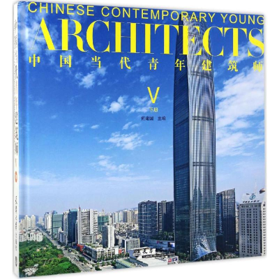 [M]中国当代青年建筑师-9787561857366