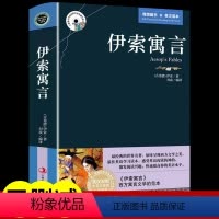 [正版]伊索寓言原著中英文双语版原版无删减完整版中文英汉对照互译的书籍全译本适合初中高中生必读英语小说读物中学生看名著