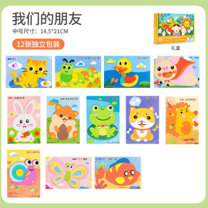 儿童手工diy2025新年eva立体贴画幼儿园3d粘贴画益智男女孩玩具