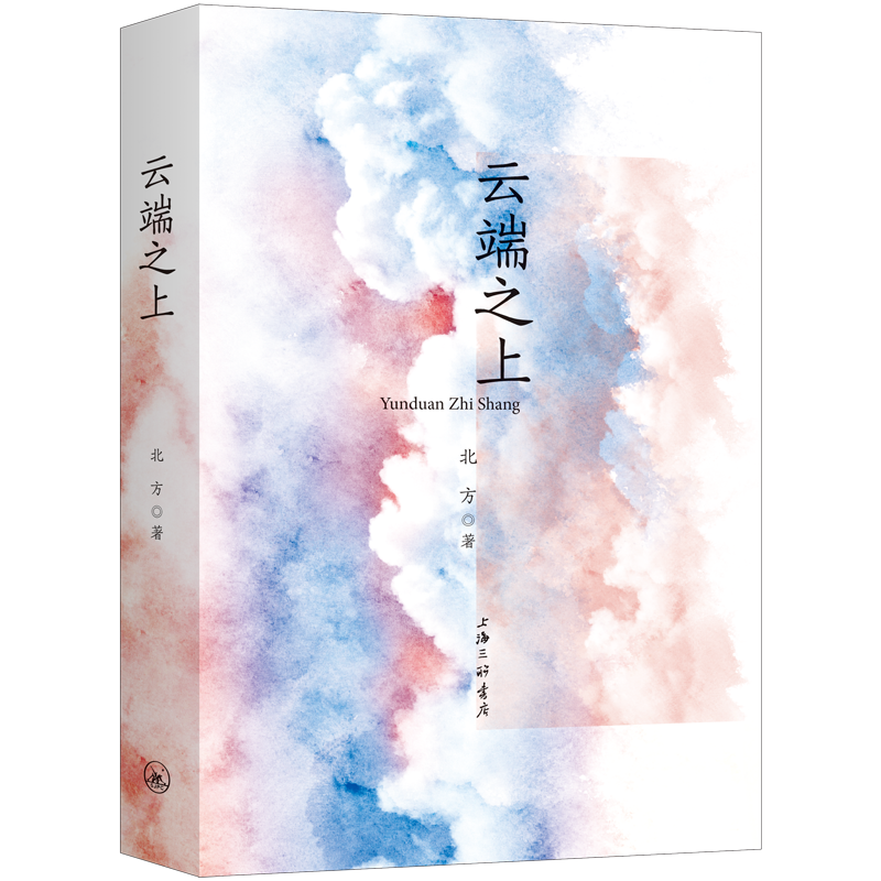 音像云端之上北方|责编:殷亚平