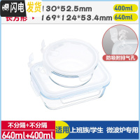 三维工匠上班族微波炉专用玻璃饭盒保鲜密封分格便当盒耐热玻璃碗带盖套装 象牙白(圆400+长640)