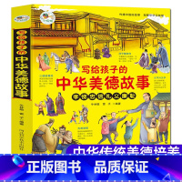 写给孩子的中华美德故事-品德培养书 [正版]这就是中华传统礼仪中国礼俗文明文化常识四五六初一二三年级儿童国学启蒙习俗民俗