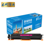 e代经典 CE313A墨粉盒红色 适用惠普HP 126A CP1025 CP1025nw M175A M175nw
