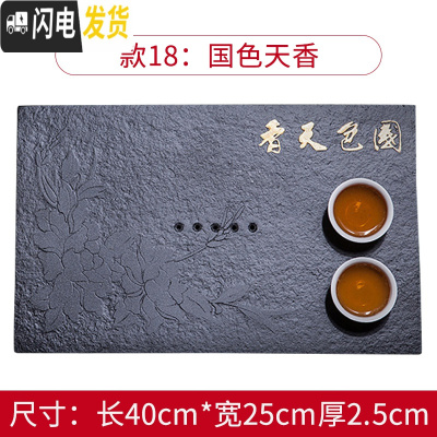 三维工匠石茶盘家用大中小号长方形日式乌金石头茶盘功夫现代简约茶海茶 款十八:长40cm*宽25cm*厚2.5cm国色茶具