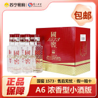 泸州老窖 52度 国窖1573 A6小酒版 浓香型白酒 100ml*6瓶 原箱 送礼送人 自饮自酌