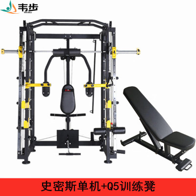 韦步WF-6017史密斯机多功能飞鸟卧推举重龙门架力量健身训练器械单机+Q5训练凳