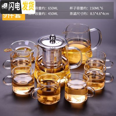 三维工匠玻璃茶具套装家用功夫简约可高温日式煮泡茶壶红茶杯便携小套茶盘 风铃子8件套+茶滤 8件