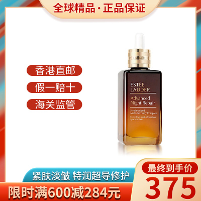 全新第七代-雅诗兰黛(EsteeLauder)小棕瓶特润超导修护肌透精华露50ml紧肤淡皱小棕瓶精华
