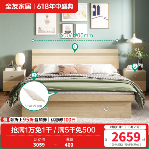 全友家居时尚北欧卧室家具 高箱储物床板式卧室双人床简约现代板式床人造板 床头柜高箱