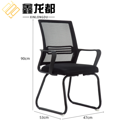 鑫龙都办公椅90cm高把