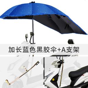 [补贴10%]雅迪爱玛绿源新日车型通用电瓶车遮阳伞踏板摩托车挡雨棚防雨棚防晒电单车遮雨棚电动车雨伞