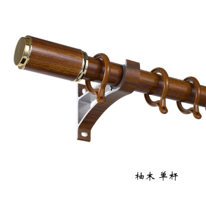 添福运 中式木纹罗马杆窗帘杆加厚铝合金窗帘杆特厚金色白色罗马杆单杆双杆窗帘轨道单杆窗帘杆子支架侧装顶装窗帘支撑杆