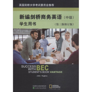 醉染图书新编剑桥商务英语学生用书9787514189629
