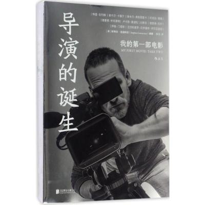 正版新书]导演的诞生:我的靠前部电影斯蒂芬·洛温斯坦978755029
