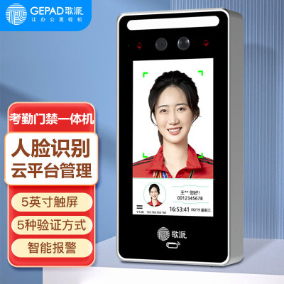 歌派(GEPAD)指纹考勤 智能门禁 主机HMQ-500