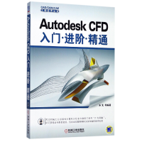 音像AutodeskCFD入门进阶精通/CADCAMCAE工程应用丛书编者:朱戈