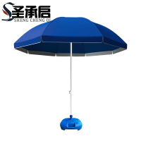 圣承启 防晒伞 2.4米 把