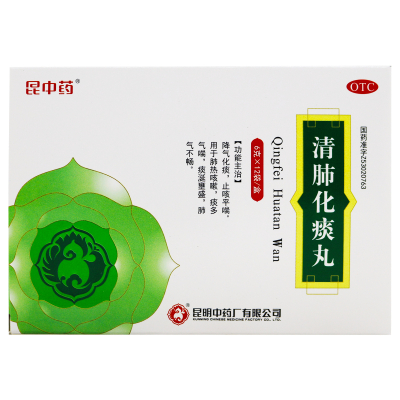 一盒免运费-昆中药清肺化痰丸6g*12袋降气化痰止咳平喘用于肺热咳嗽痰多气喘肺气不畅