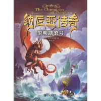 音像纳尼亚传奇C.S.刘易斯
