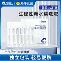 爱护佳医用生理性盐水喷雾器鼻腔清洗过敏性鼻炎术后鼻腔清洗