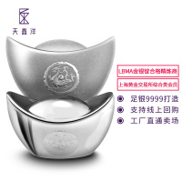 天鑫洋 足银白银投资银条 银元宝银摆件 磨砂实心1000g 收藏赠礼可回购