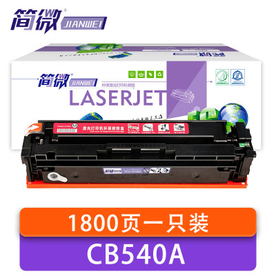 简微 硒鼓 CB540A 红 支