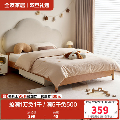 全友家居 青少年卧室软包床头单人床简约家用实木脚高脚板式床