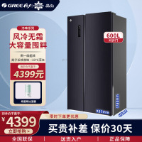 格力(GREE)600升对开门冰箱智能全变频风冷无霜嵌入式电冰箱 一级能效 离子净味BCD-600WPDCZ/星韵紫