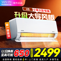 [政府补贴8折]华凌空调2匹挂机家用空调新一级能效变频冷暖客卧室两用WIFI智控以旧换新KFR-50GW/N8HL1