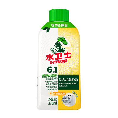 水卫士 洗衣机养护液270ml*1瓶