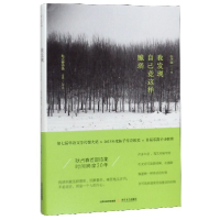 音像我发现自己竟这样脆弱(耿占春诗选1988-2018)(精)耿占春