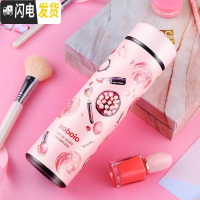 三维工匠保温杯男学生创意潮流ins韩版泡茶简约瓶不锈钢水杯子定制女 粉色佳人