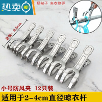 敬平10只强力大号多功能不锈钢晾被子衣夹开口防风固定晒衣架防滑 小号开口夹[12个装]拍2件送5只