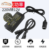 [补贴10%]220v转12v伏电源转换器车载逆变器家用吸尘器冰箱点烟器转换插头 [10A][车载冰箱用](220v转1