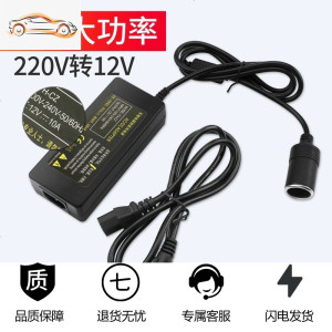 [补贴10%]220v转12v伏电源转换器车载逆变器家用吸尘器冰箱点烟器转换插头 [10A][车载冰箱用](220v转1