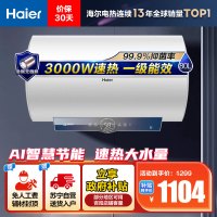 海尔(Haier)80升电热水器EC8001-ME3U1 3000W速热 金刚无缝内胆 健康抑菌 WiFi智控 一级能效