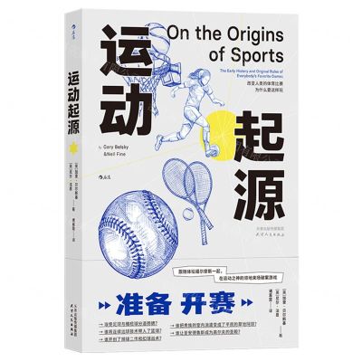 [N]运动起源-9787201199207