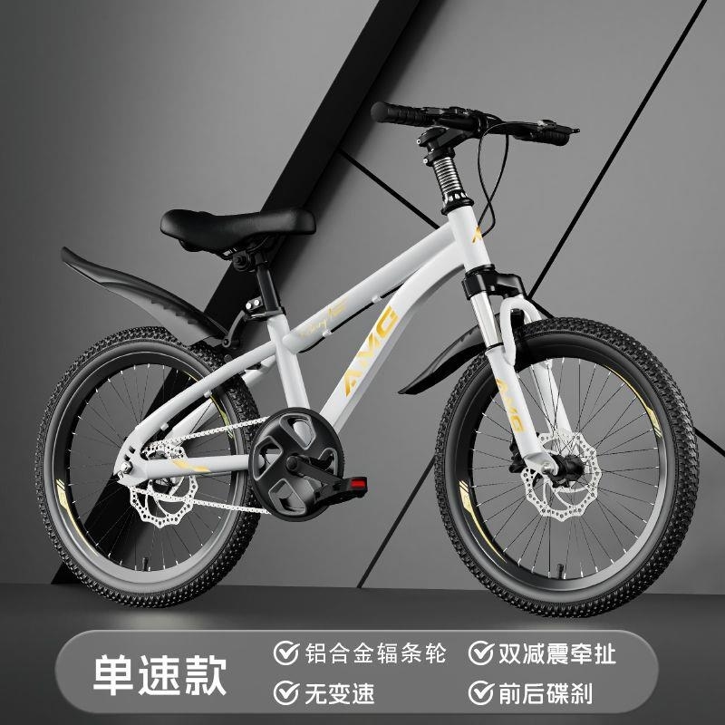 儿童自行车男女孩单车小学生山地车自行车12-18岁单变速减震碟刹