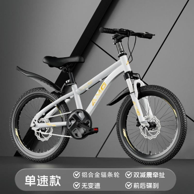 儿童自行车男女孩单车小学生山地车自行车12-18岁单变速减震碟刹