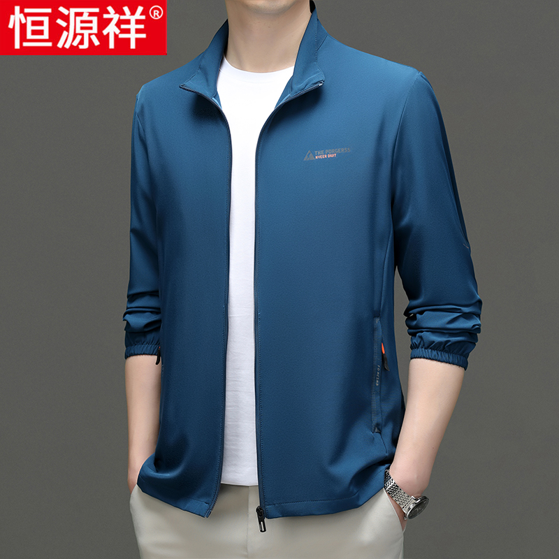 防晒衣男款冰丝夏季外套薄款透气中老年爸爸立领防晒服夹克
