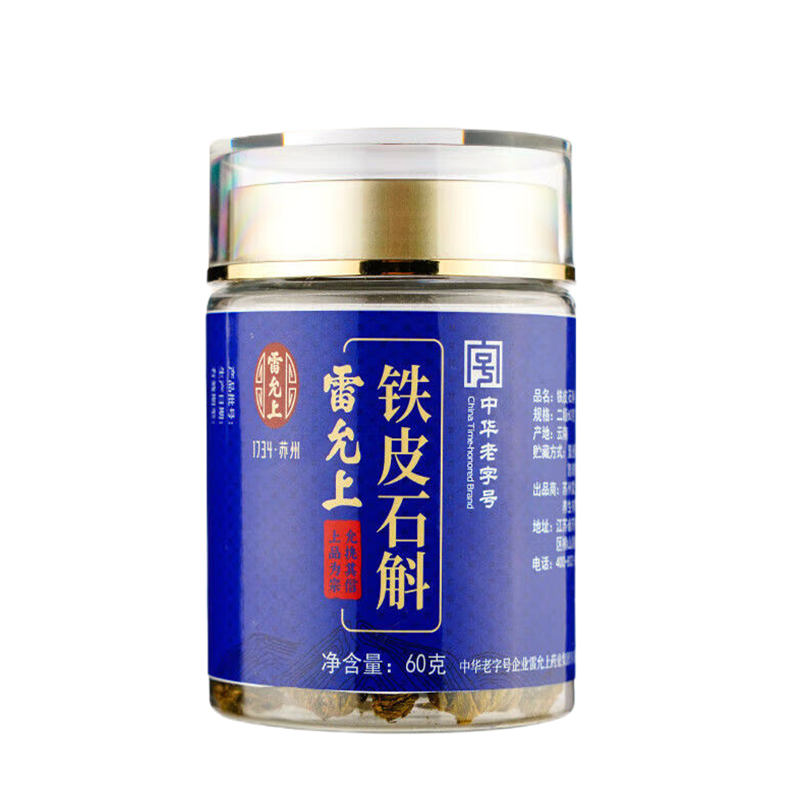 雷允上铁皮石斛60g/瓶