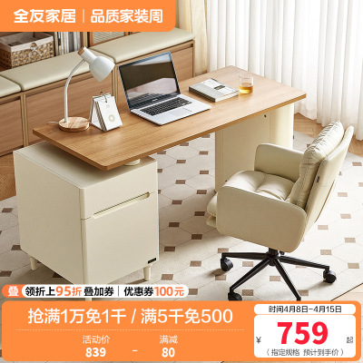 全友家居书桌原木奶油风卧室书房家具办公学习可伸缩储物收纳桌